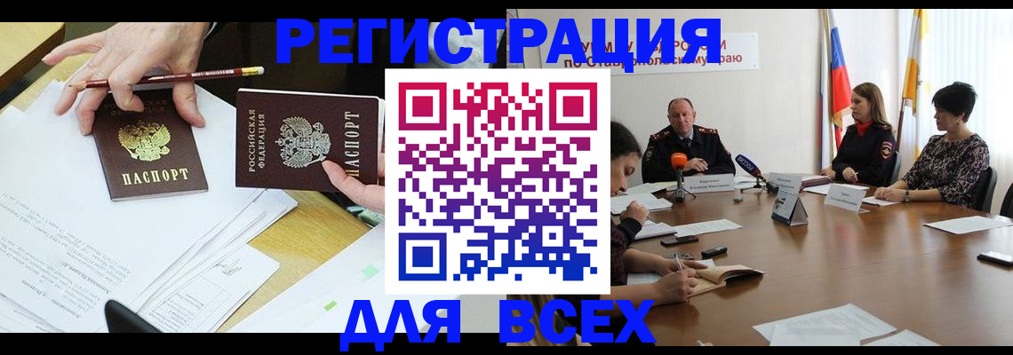 регистрация для дет. сада в Боровичах