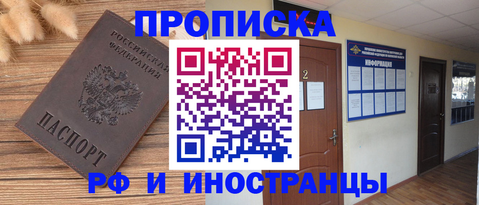 миграционный учет в Боровичах