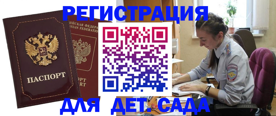 временная регистрация для всех в Боровичах